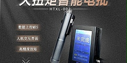 堅(jiān)豐扭力電批：提升摩托車(chē)裝配車(chē)間生產(chǎn)效率的利器