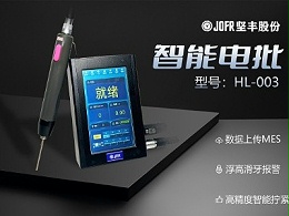 豆?jié){機(jī)生產(chǎn):堅豐電批提升自動擰緊裝配效率的探討