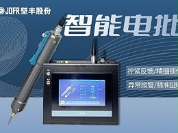 料理機(jī)的裝配效率之道,堅(jiān)豐電批發(fā)揮的積極作用
