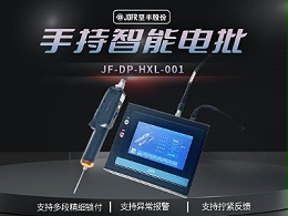 堅(jiān)豐電動(dòng)起子：提升生產(chǎn)車(chē)間裝配效率的首選裝備